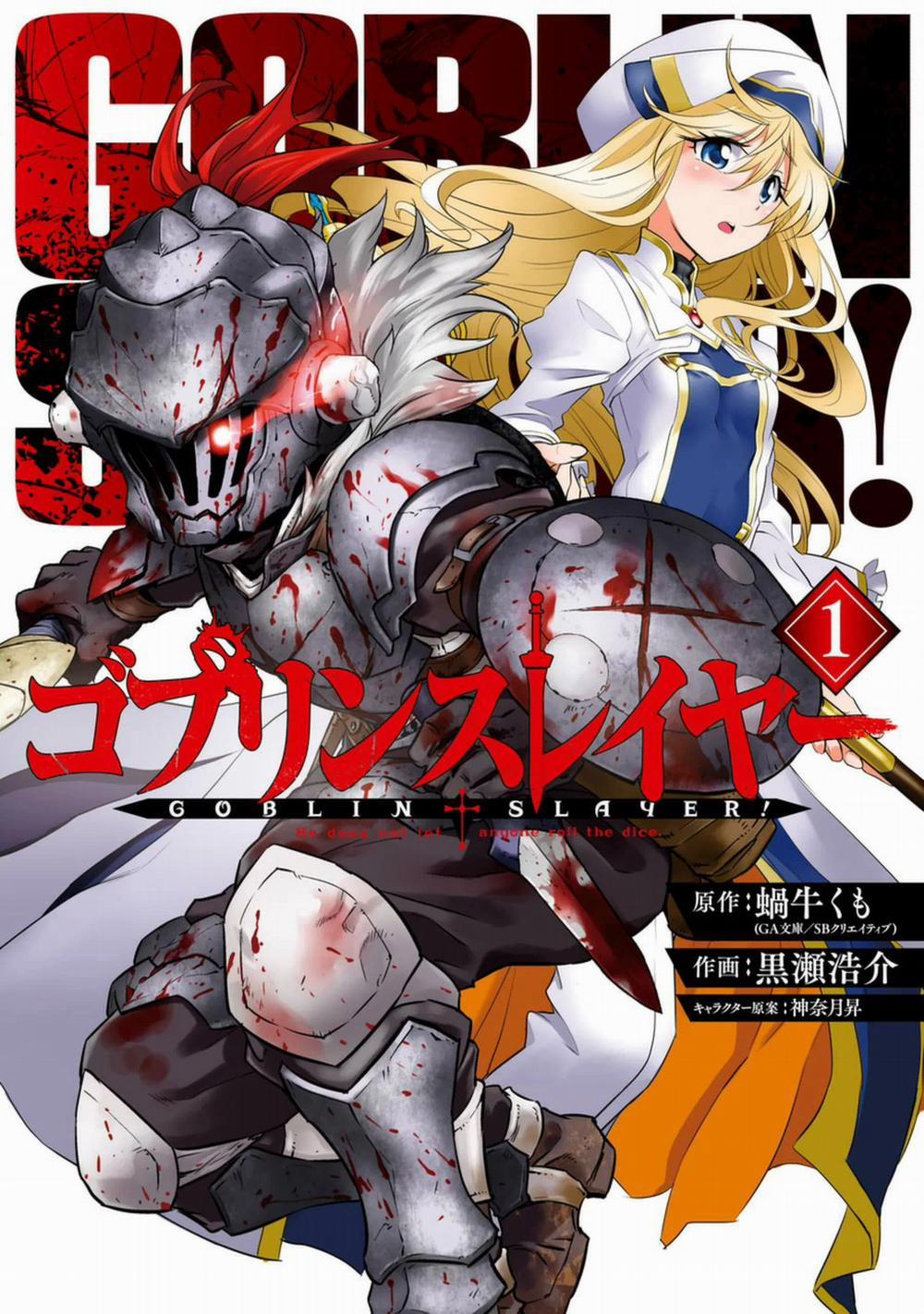 Goblin Slayer 5 trang 3