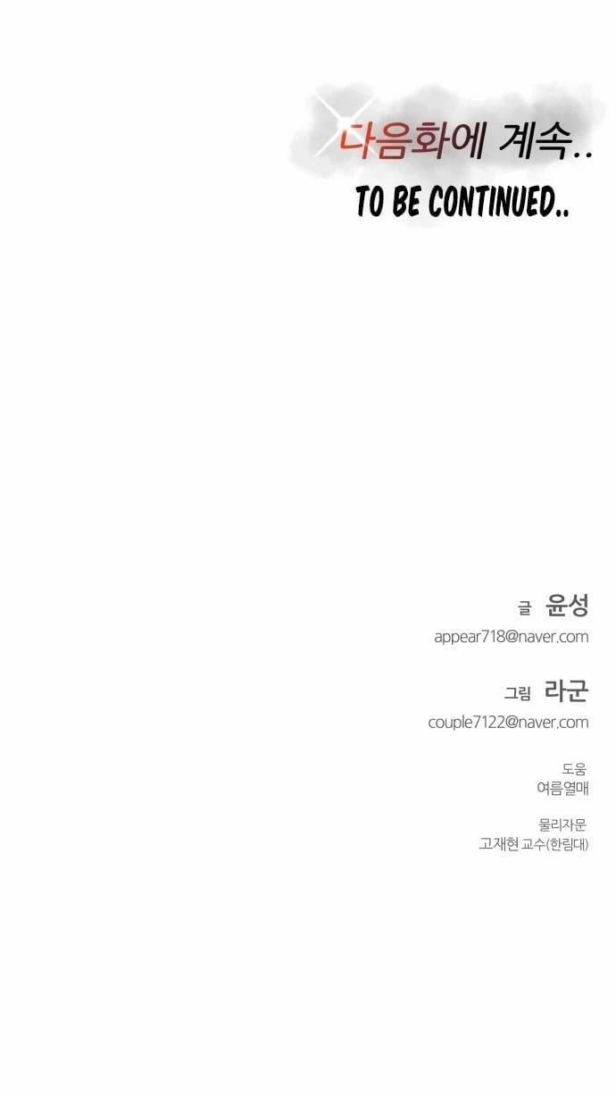 Góc Cao Khung Thành 3 trang 14