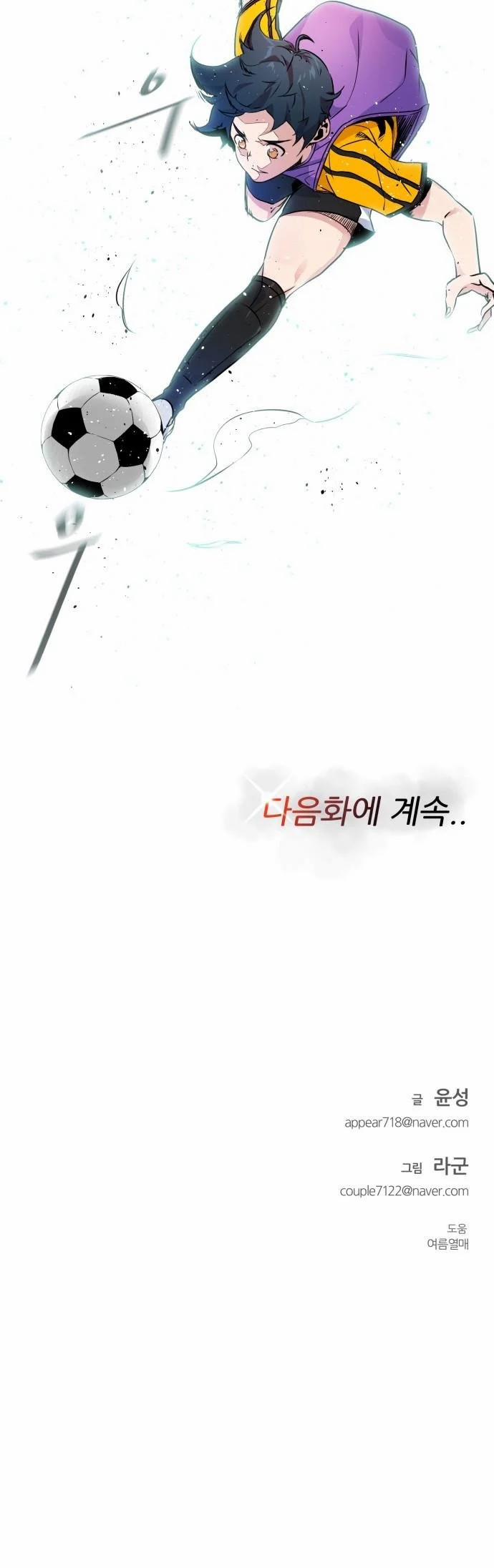 Góc Cao Khung Thành 4 trang 16