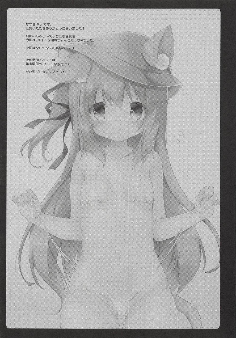 Gohoushi Kisaragi-chan Oneshot trang 15