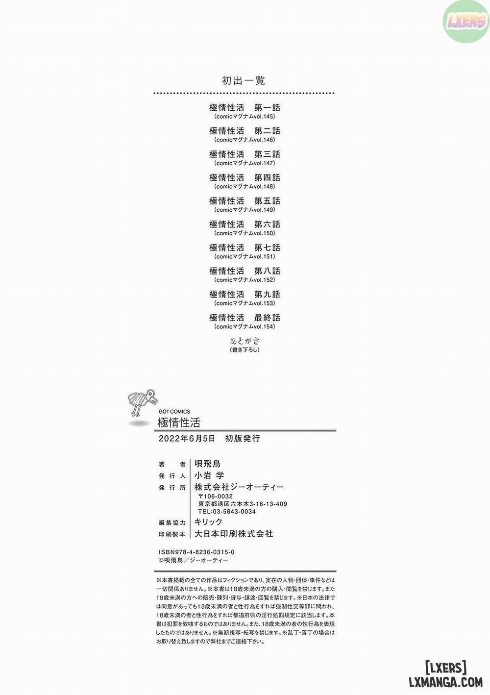 Gokujou Seikatsu 10 END trang 24