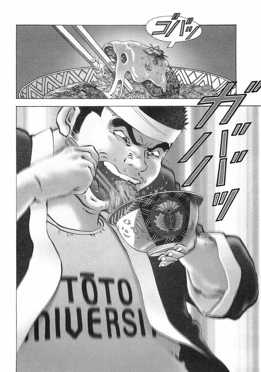 Gourmet Fighter 1 trang 8