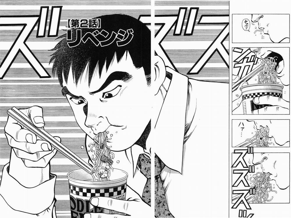 Gourmet Fighter 2 trang 2