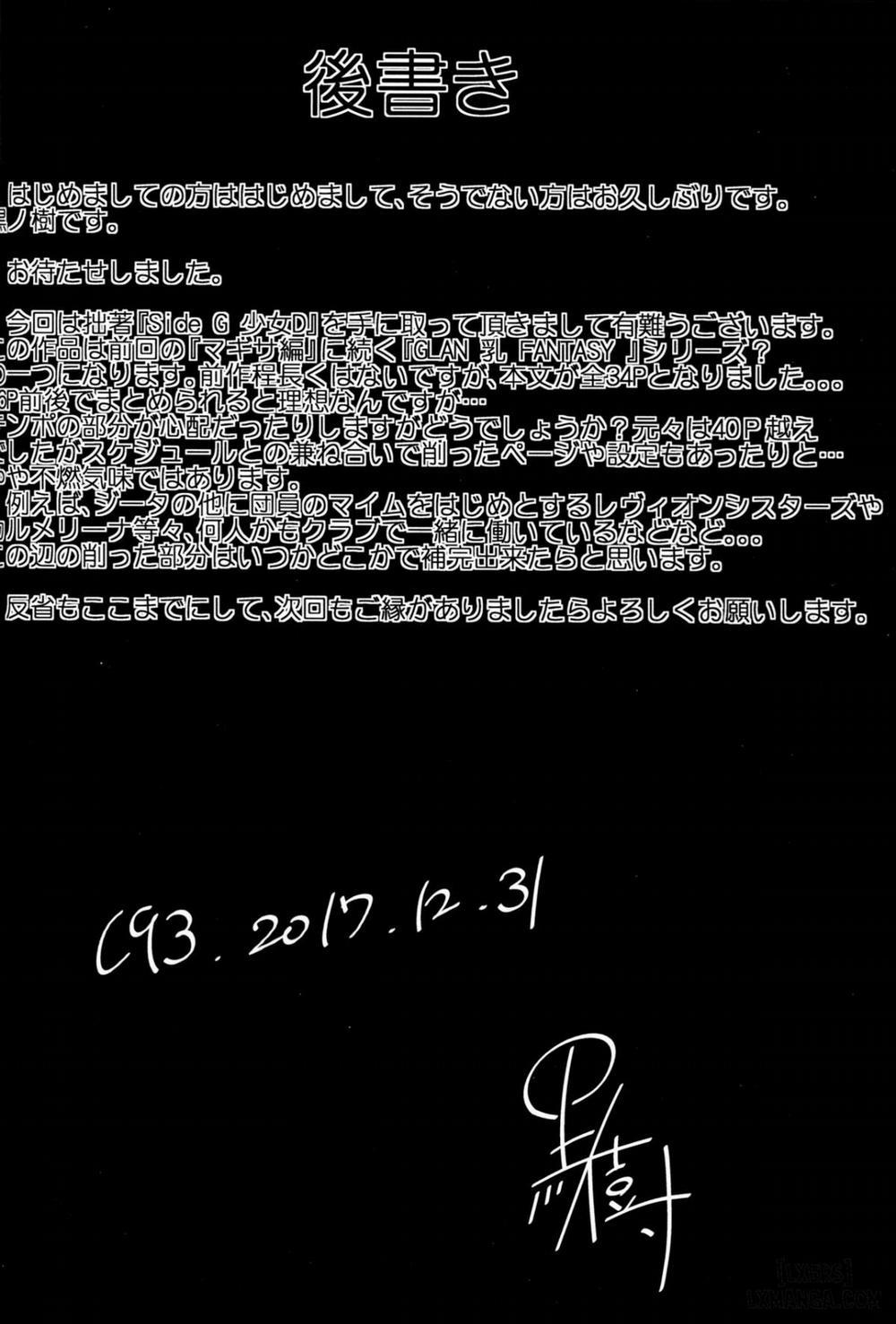 Gran Nyuu Fantasy Side G Shoujo D Oneshot trang 38