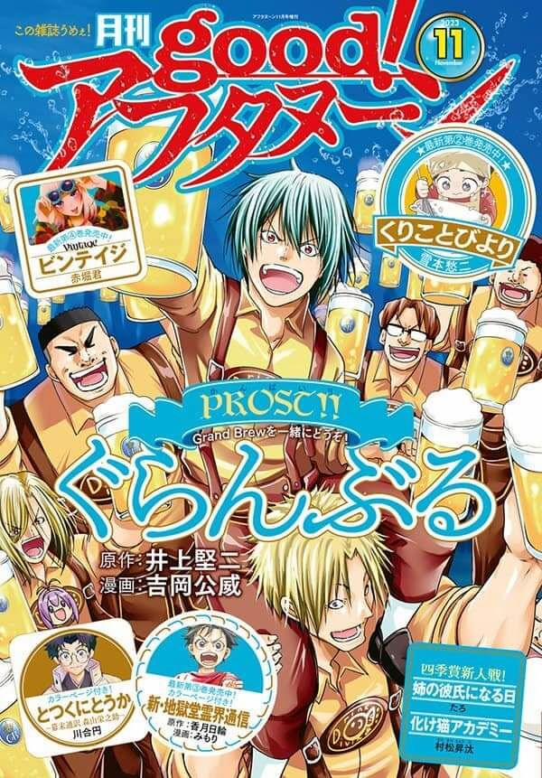 Grand Blue – Cô Gái Thích Lặn 88 trang 1