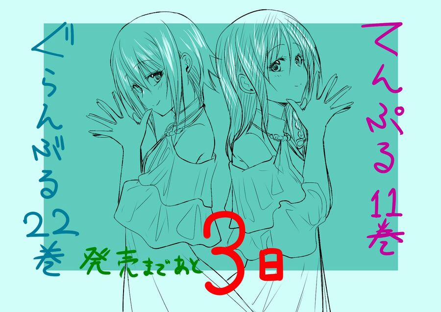 Grand Blue – Cô Gái Thích Lặn 92.5 trang 46