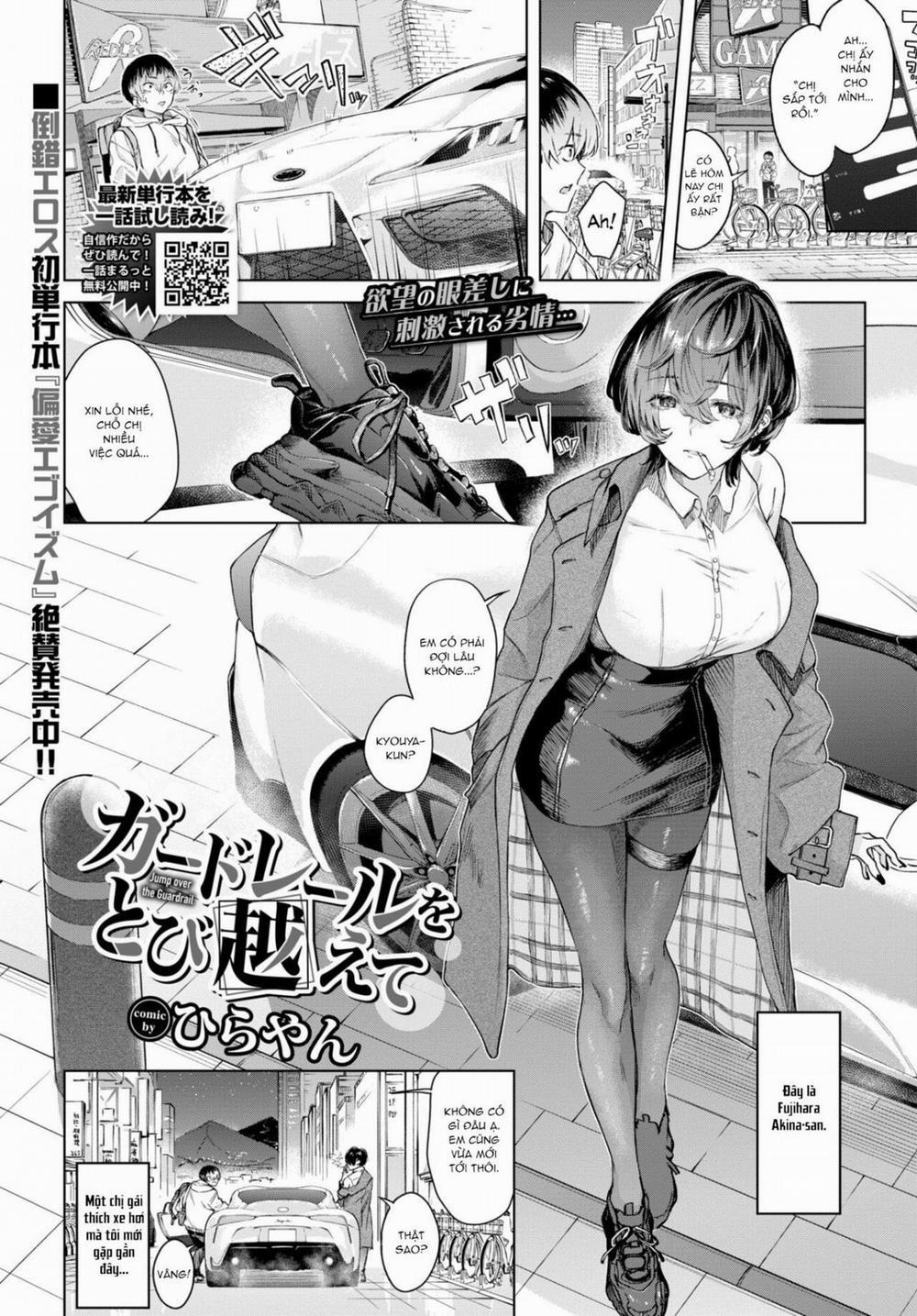 Guardrail o Tobikoete Oneshot trang 1