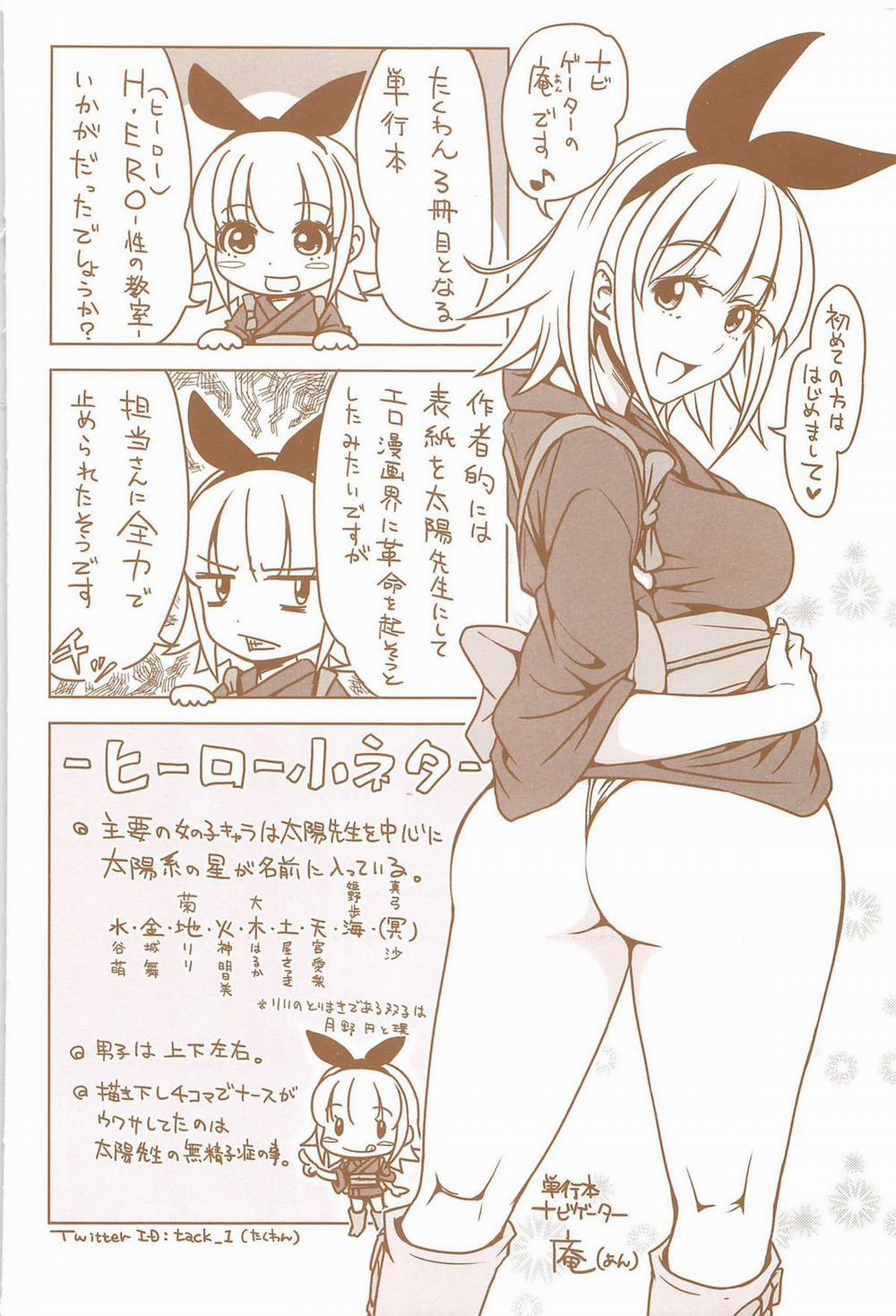 H-ERO Classroom of Sex Bonus trang 12