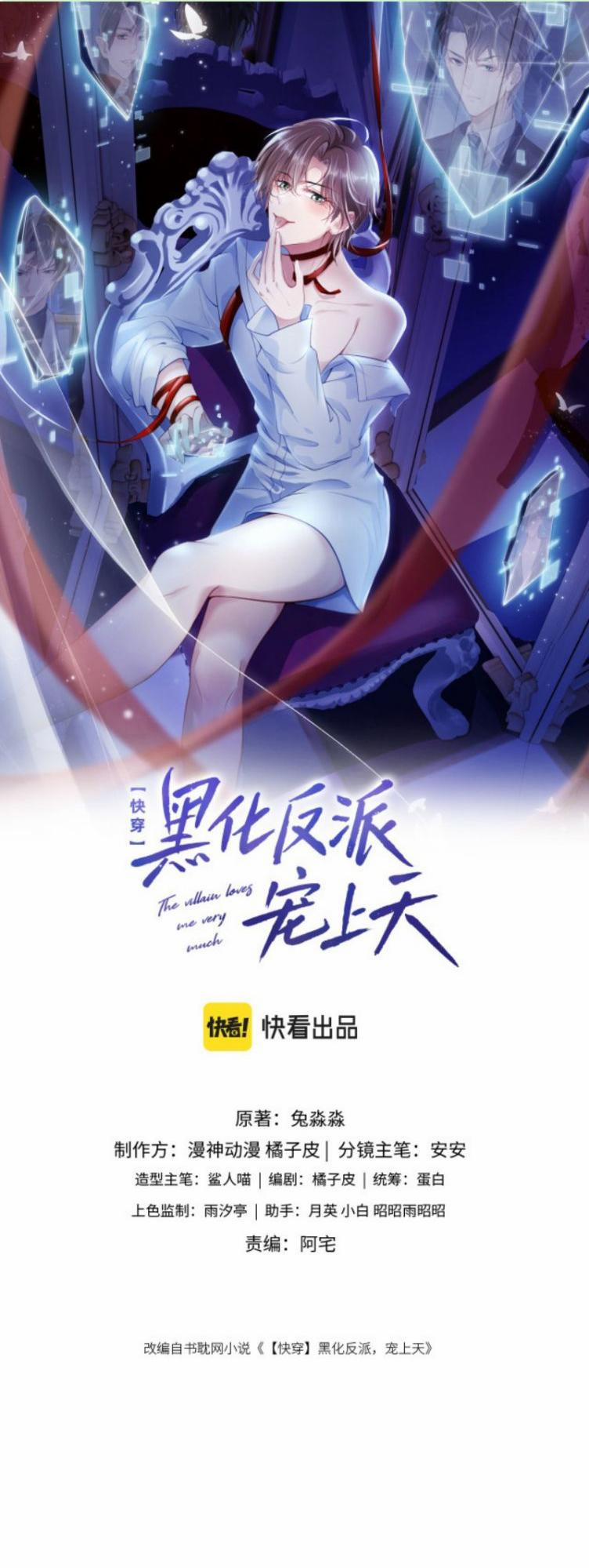 Hắc Hóa Phản Diện Sủng Lên Trời 1 trang 0