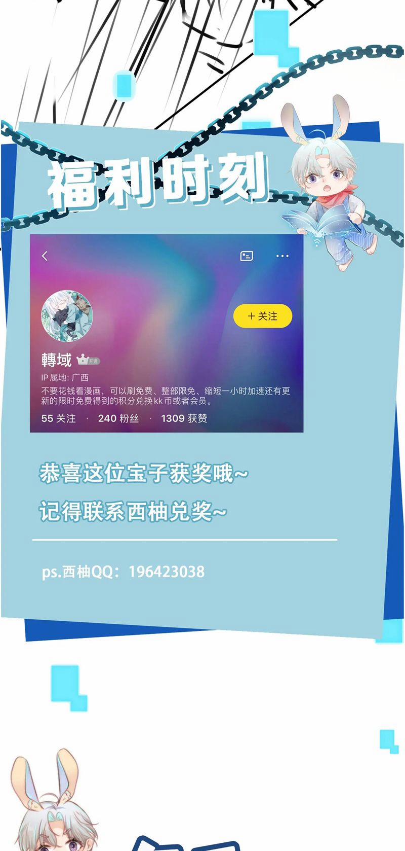 Hắc Hóa Phản Diện Sủng Lên Trời 138 trang 33