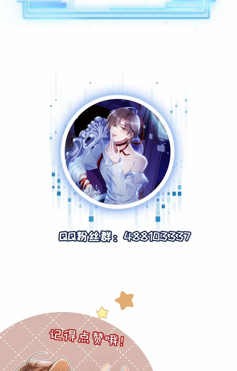 Hắc Hóa Phản Diện Sủng Lên Trời 14 trang 32