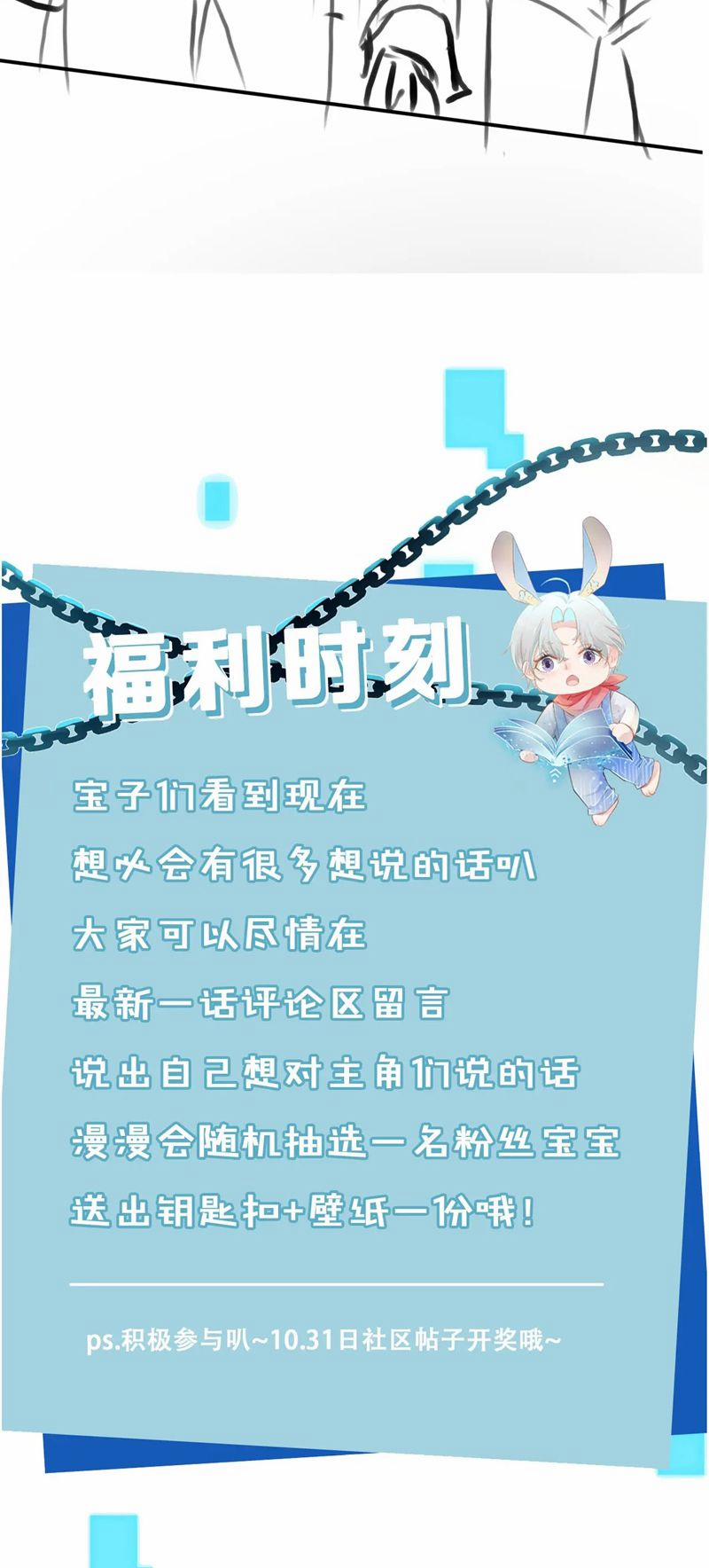 Hắc Hóa Phản Diện Sủng Lên Trời 140 trang 32