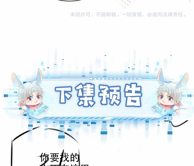 Hắc Hóa Phản Diện Sủng Lên Trời 141 trang 78