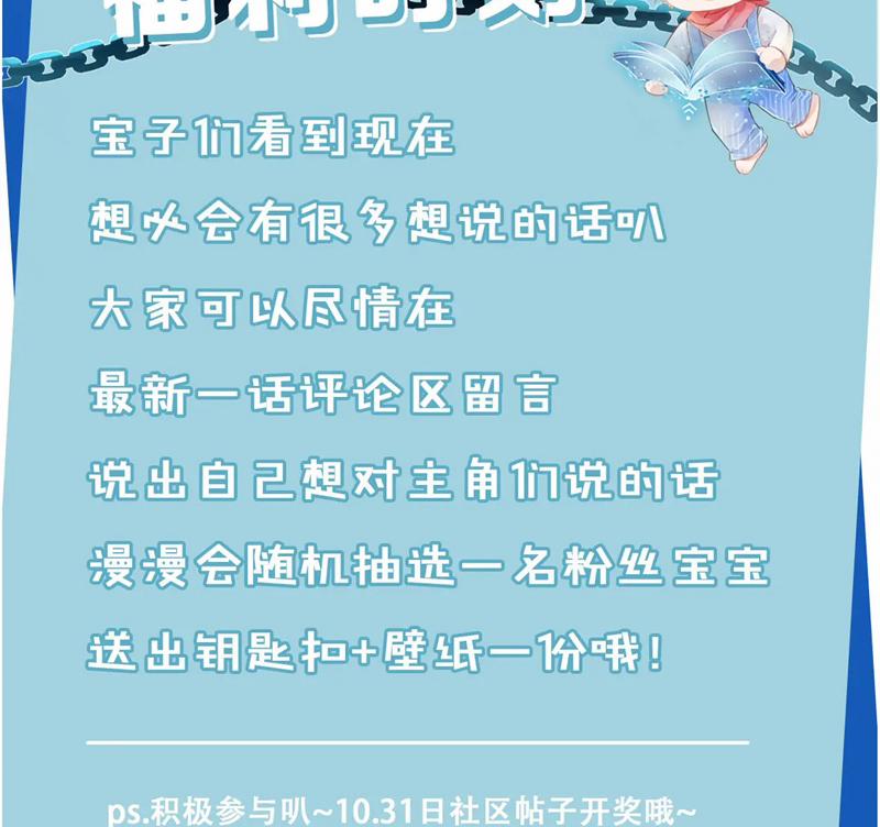 Hắc Hóa Phản Diện Sủng Lên Trời 141 trang 83