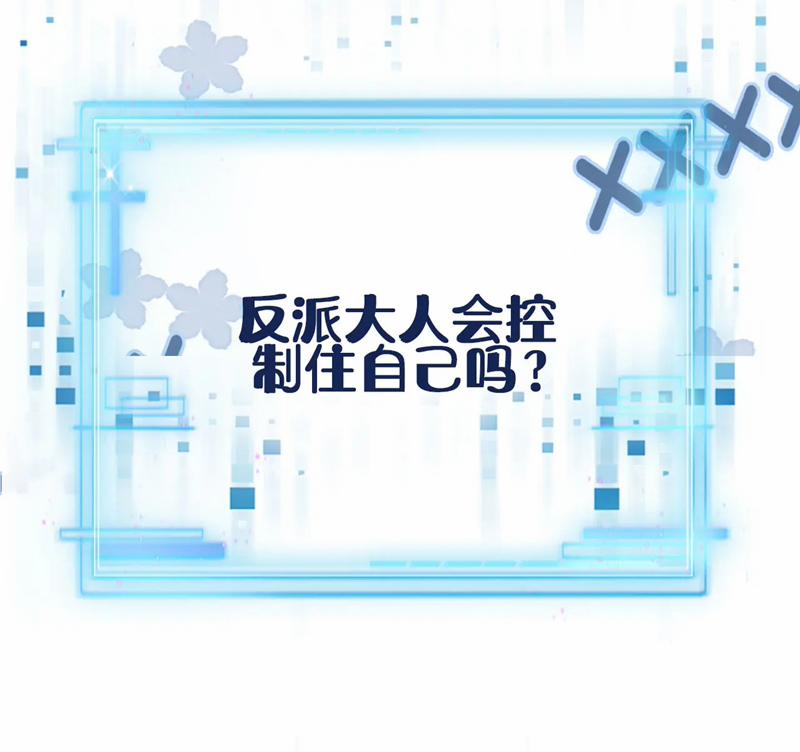 Hắc Hóa Phản Diện Sủng Lên Trời 141 trang 85