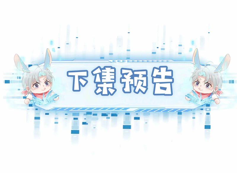 Hắc Hóa Phản Diện Sủng Lên Trời 143 trang 70