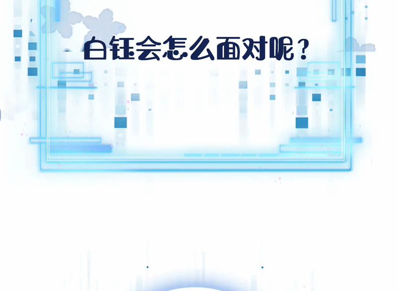 Hắc Hóa Phản Diện Sủng Lên Trời 143 trang 79