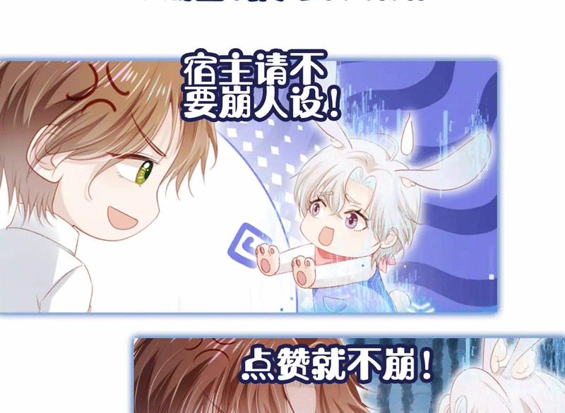 Hắc Hóa Phản Diện Sủng Lên Trời 143 trang 81