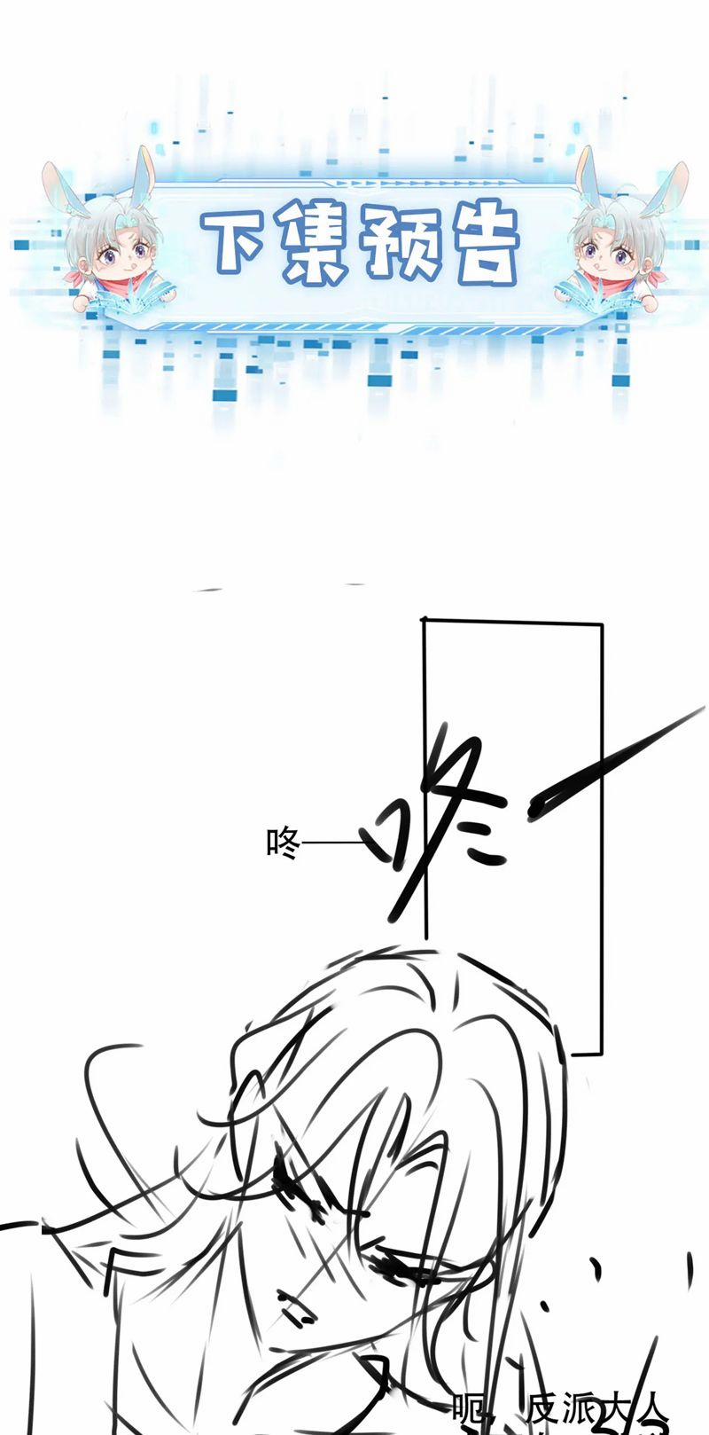 Hắc Hóa Phản Diện Sủng Lên Trời 145 trang 31