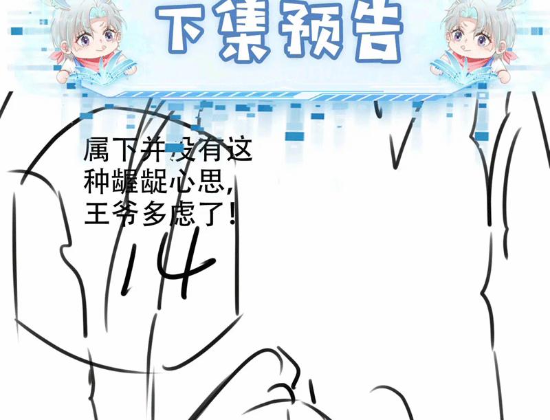 Hắc Hóa Phản Diện Sủng Lên Trời 146 trang 71