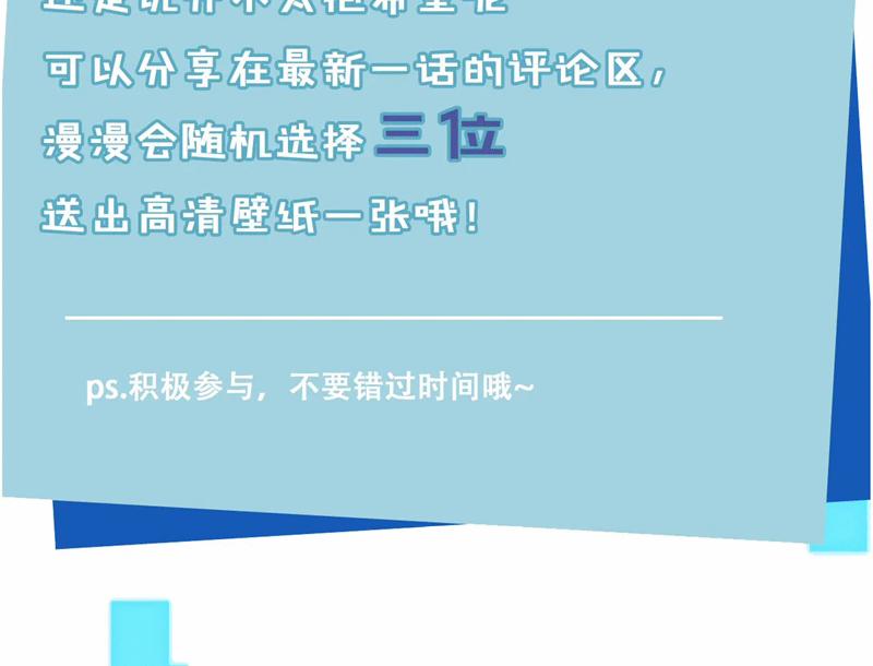 Hắc Hóa Phản Diện Sủng Lên Trời 146 trang 77