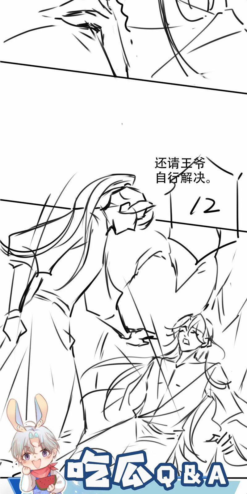 Hắc Hóa Phản Diện Sủng Lên Trời 147 trang 28