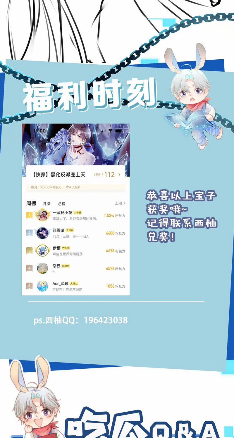 Hắc Hóa Phản Diện Sủng Lên Trời 150 trang 31