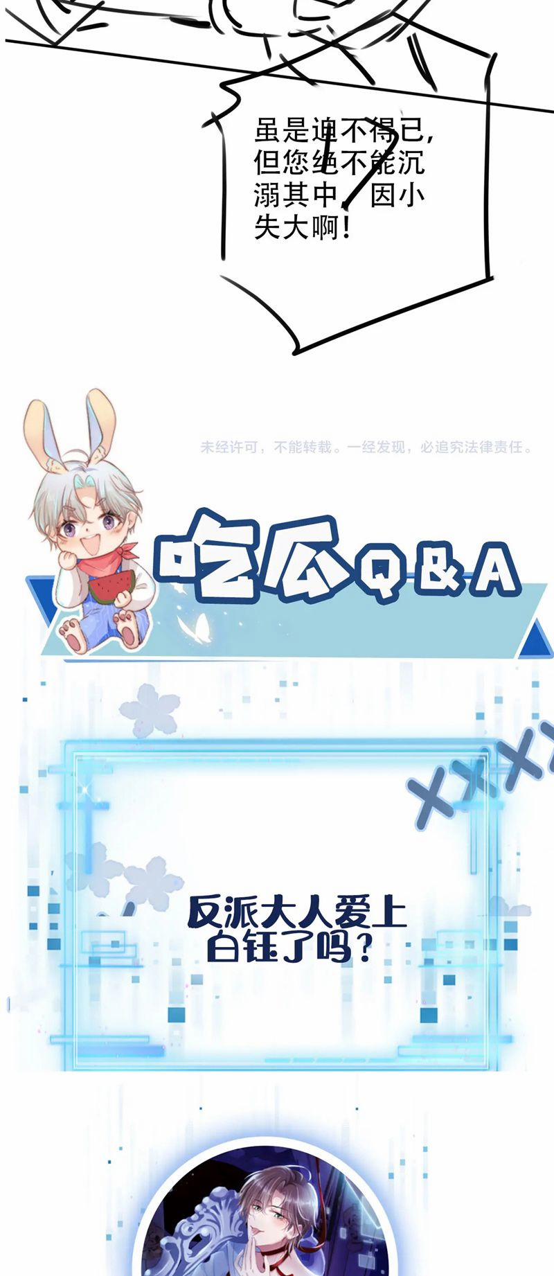 Hắc Hóa Phản Diện Sủng Lên Trời 152 trang 30