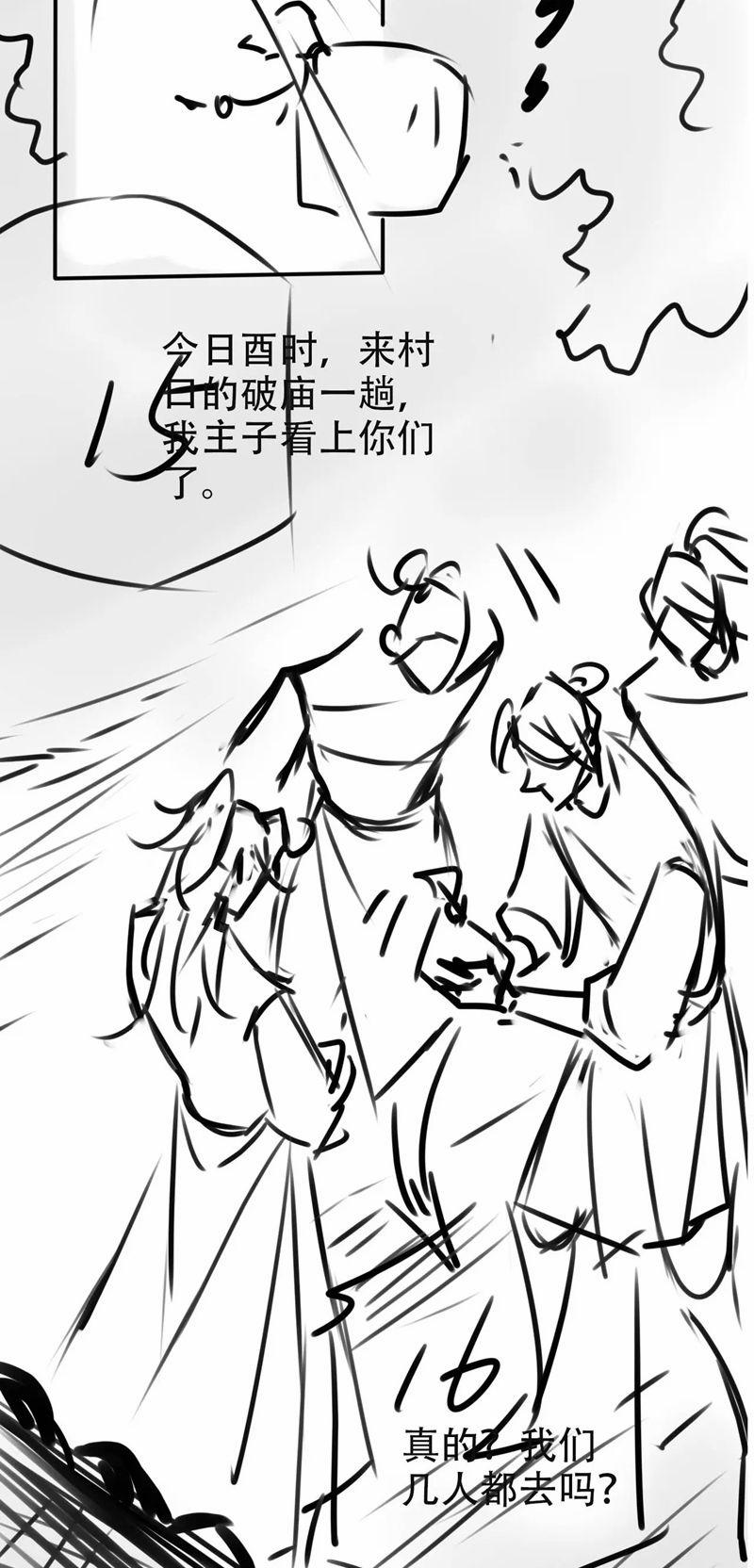 Hắc Hóa Phản Diện Sủng Lên Trời 153 trang 27