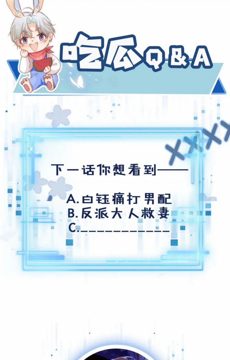 Hắc Hóa Phản Diện Sủng Lên Trời 23 trang 31