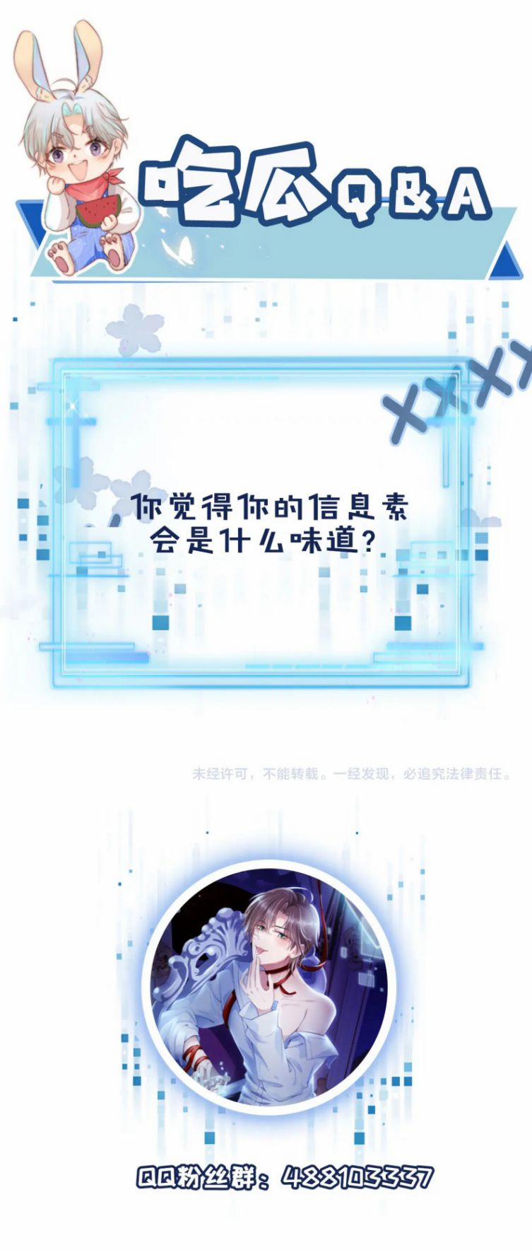 Hắc Hóa Phản Diện Sủng Lên Trời 24 trang 27