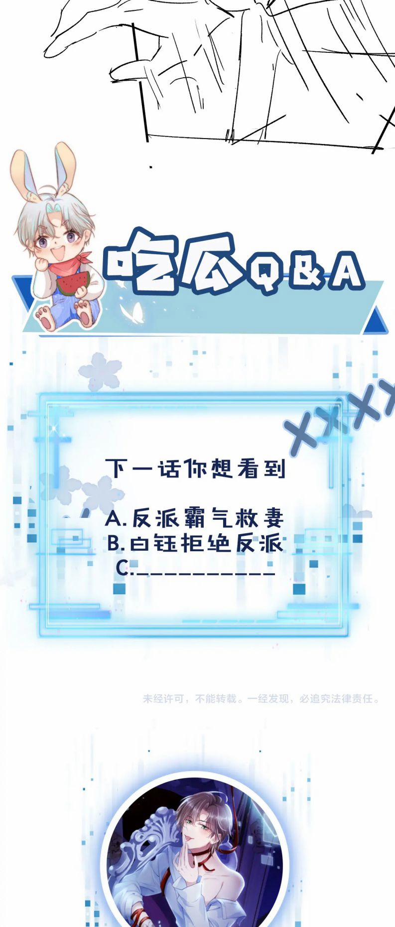 Hắc Hóa Phản Diện Sủng Lên Trời 27 trang 28