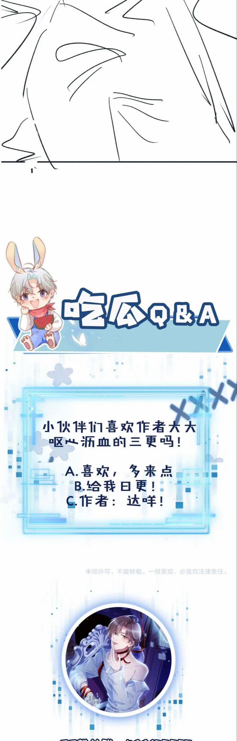 Hắc Hóa Phản Diện Sủng Lên Trời 29 trang 19