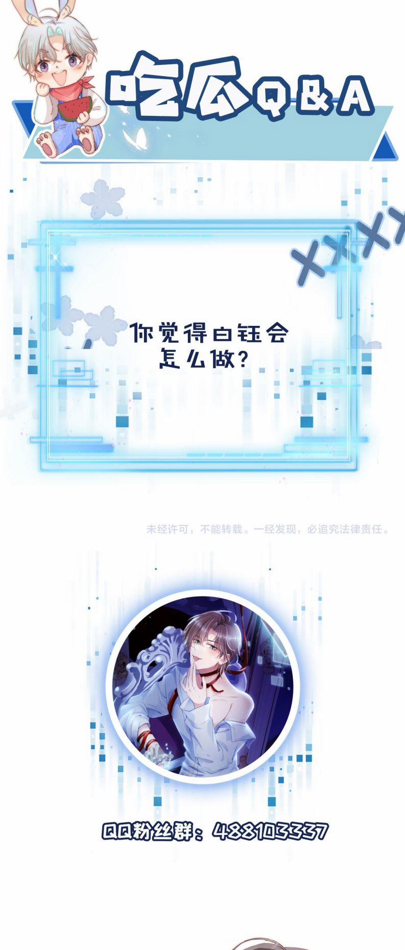 Hắc Hóa Phản Diện Sủng Lên Trời 32 trang 25