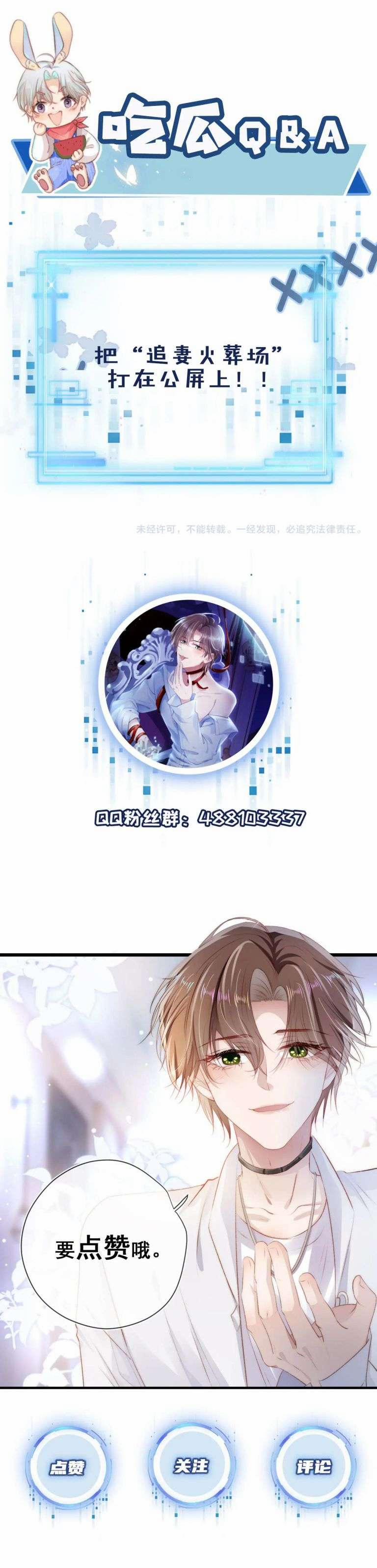 Hắc Hóa Phản Diện Sủng Lên Trời 33 trang 20