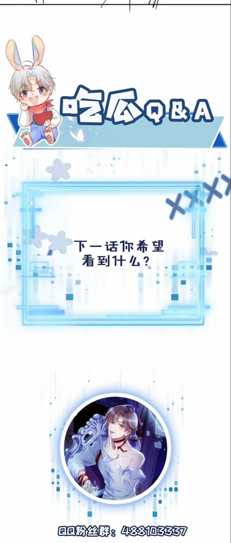 Hắc Hóa Phản Diện Sủng Lên Trời 37 trang 30