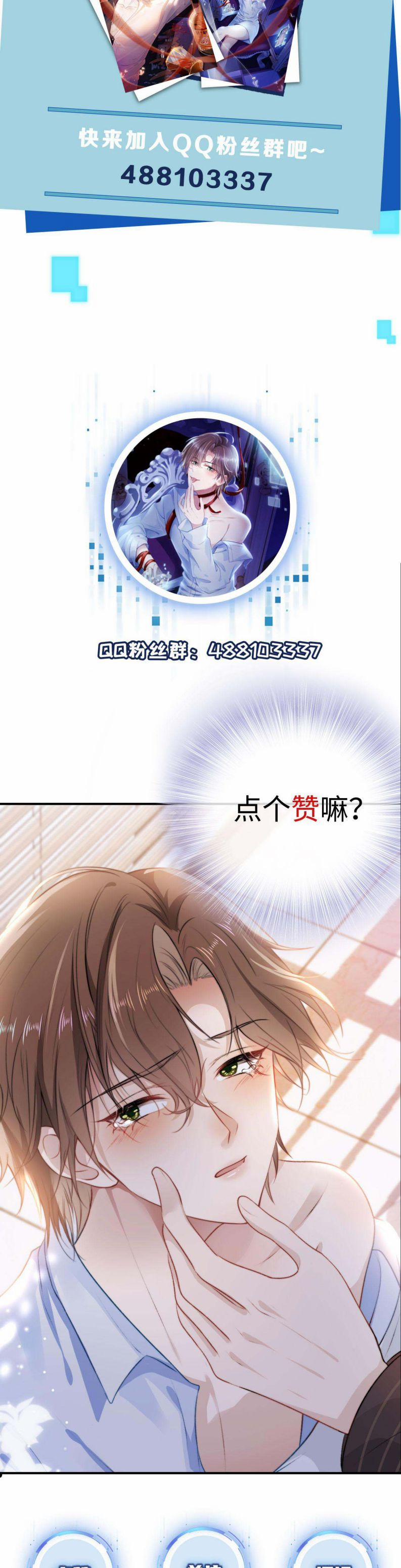 Hắc Hóa Phản Diện Sủng Lên Trời 4 trang 23