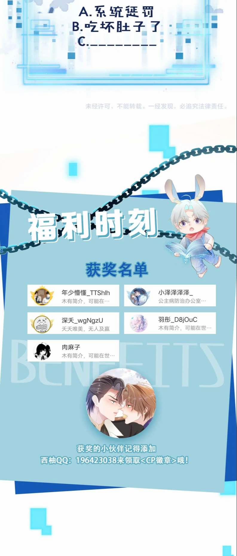 Hắc Hóa Phản Diện Sủng Lên Trời 44 trang 30