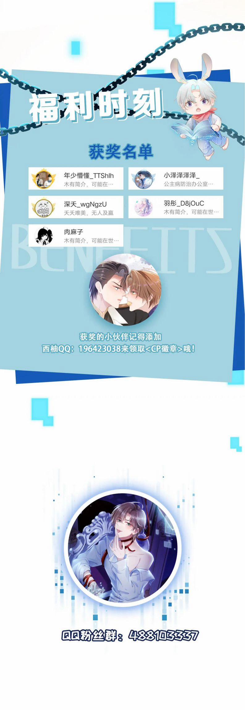 Hắc Hóa Phản Diện Sủng Lên Trời 45 trang 18