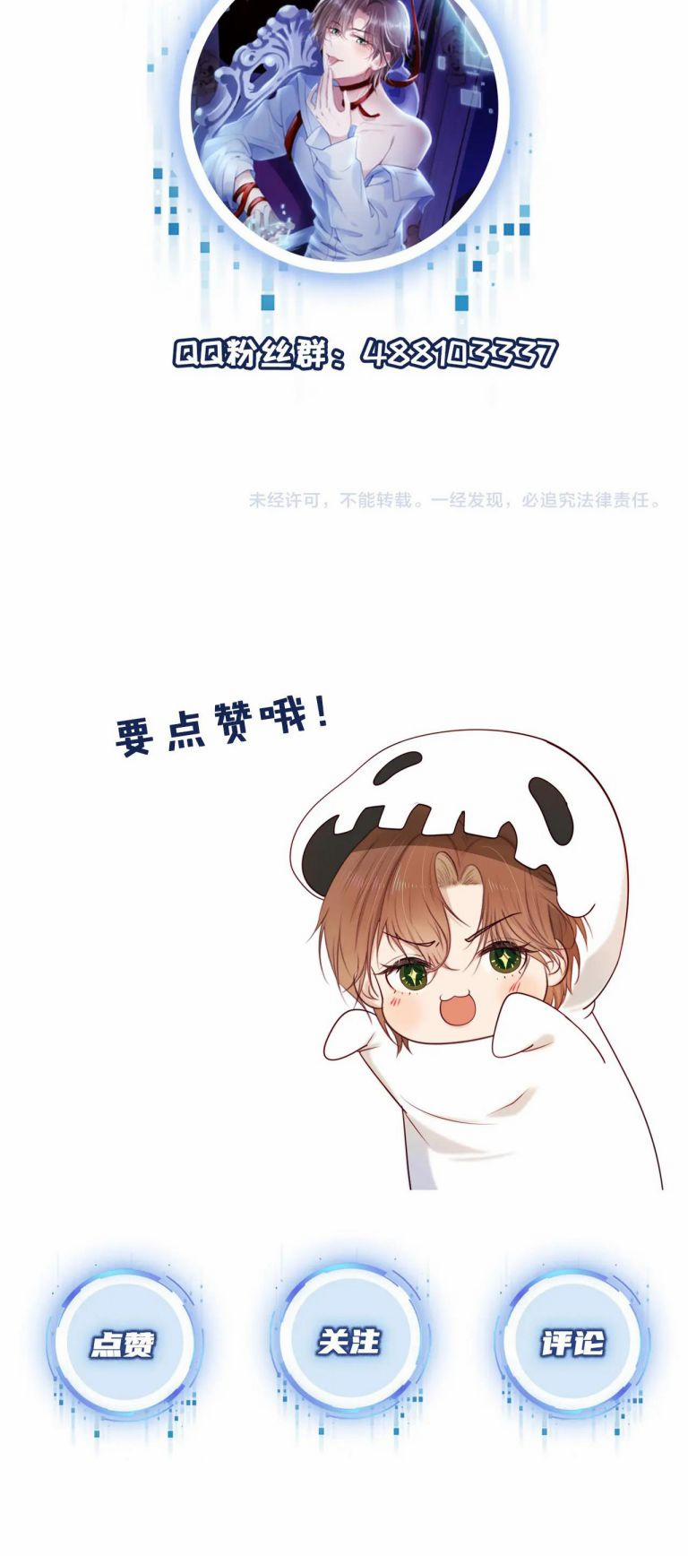 Hắc Hóa Phản Diện Sủng Lên Trời 47 trang 18