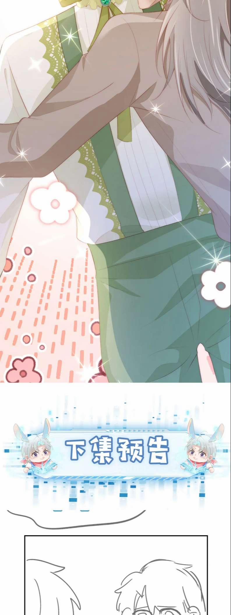 Hắc Hóa Phản Diện Sủng Lên Trời 48 trang 22