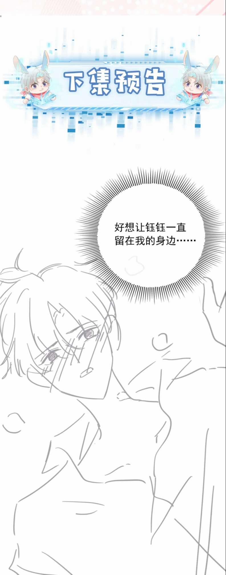 Hắc Hóa Phản Diện Sủng Lên Trời 52 trang 31