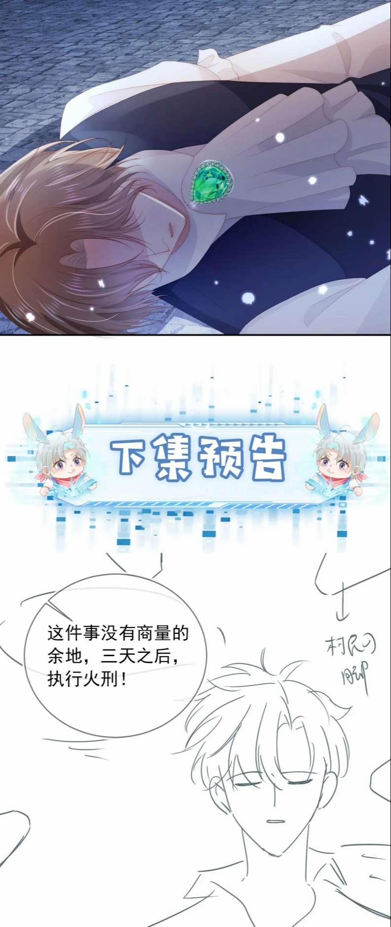 Hắc Hóa Phản Diện Sủng Lên Trời 56 trang 50