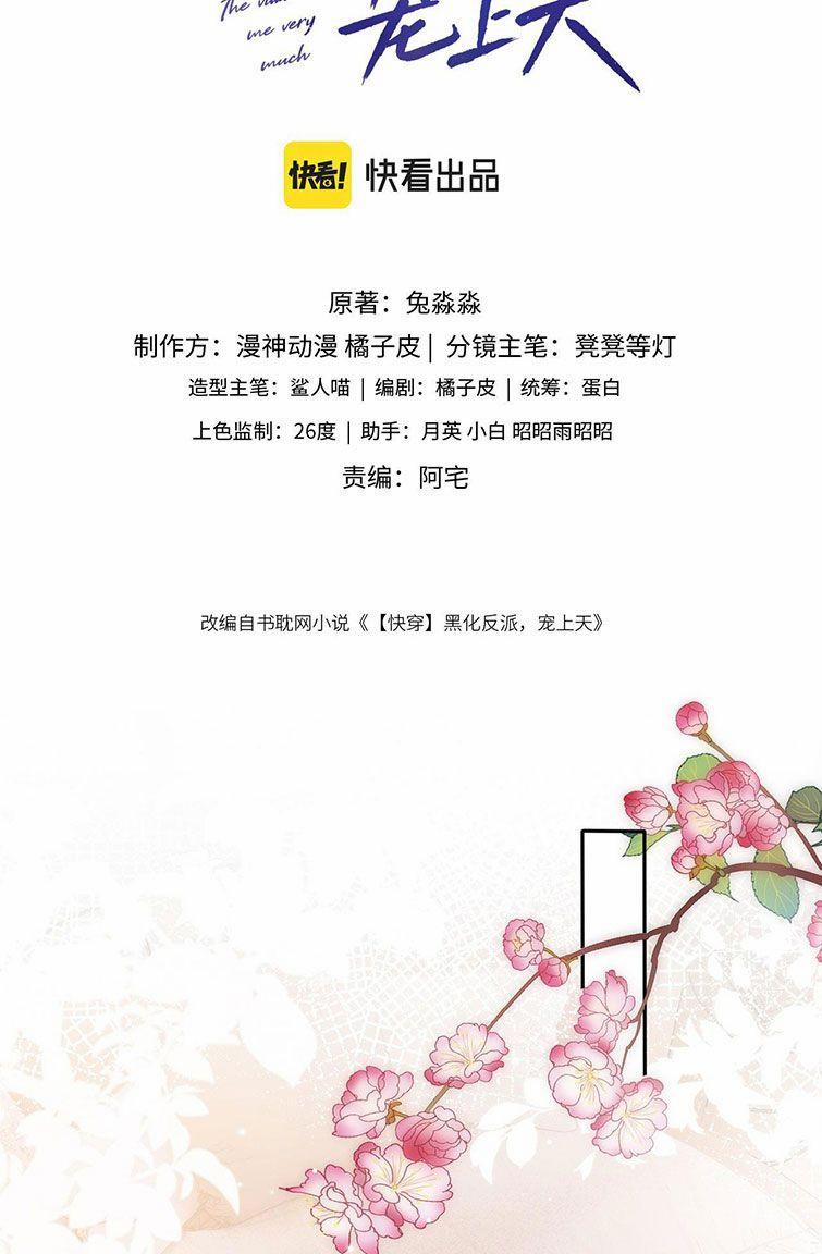 Hắc Hóa Phản Diện Sủng Lên Trời 8 trang 1