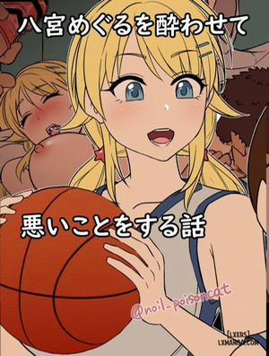 Đọc truyện tranh Hachimiya Meguru o Yowasete Warui ko to o Suru Hanashi