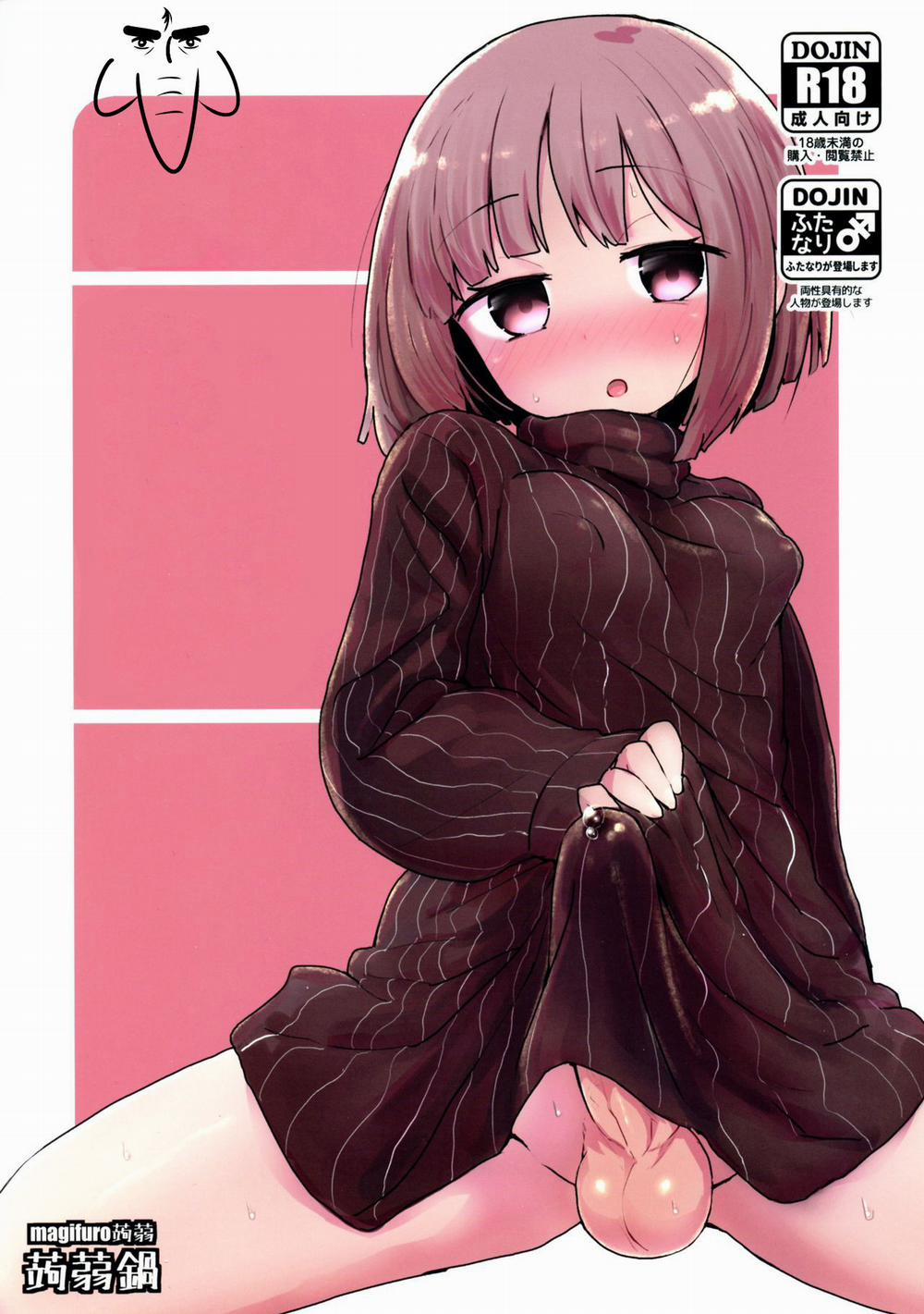 Haetate Futanari Ochinchin Oneshot trang 1