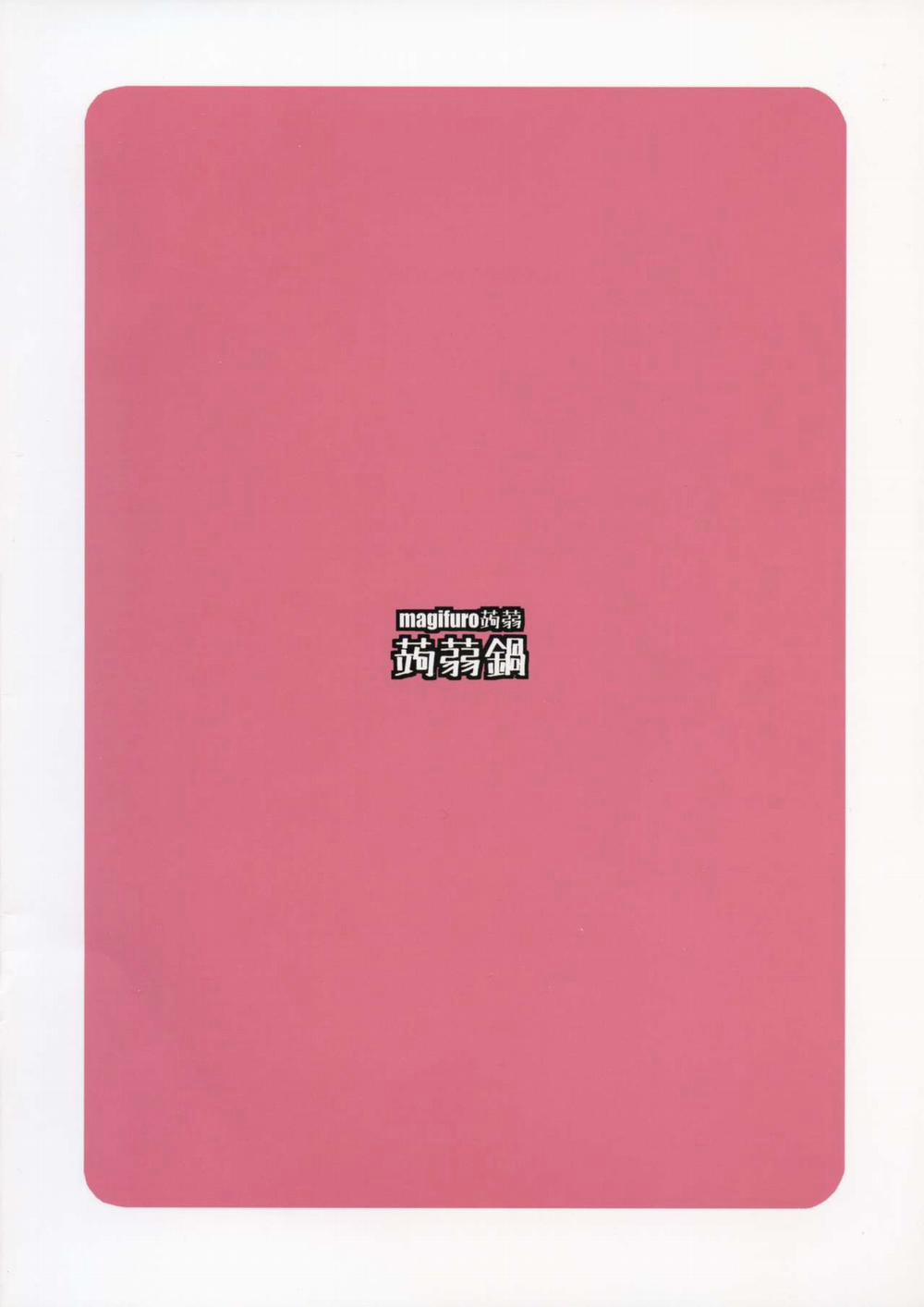 Haetate Futanari Ochinchin Oneshot trang 2