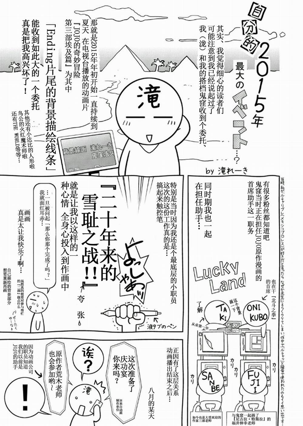 Haha to Ko no Kanbi na Choukyou Kouza 2 0 Ngoại truyện. trang 15