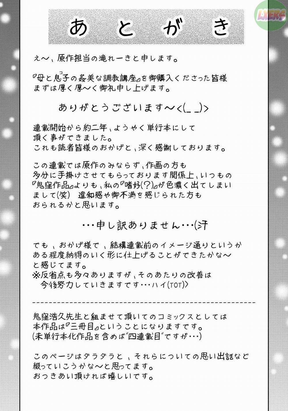 Haha to Ko no Kanbi na Choukyou Kouza 10 0 END trang 17