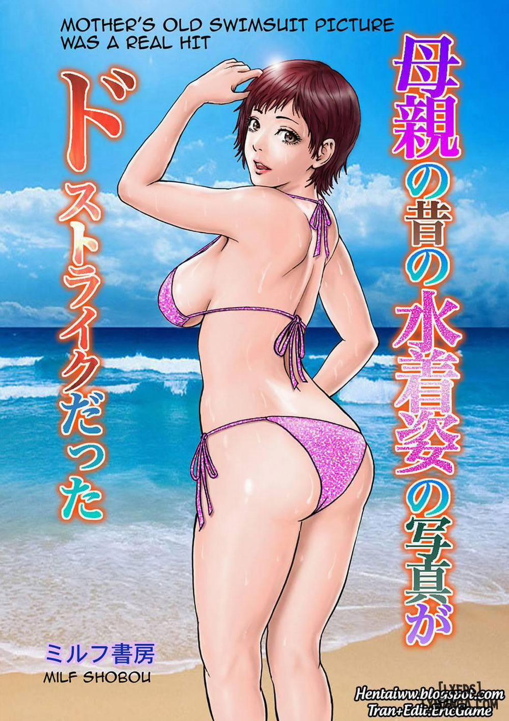 Hahaoya no Mukashi no Mizugi Oneshot trang 0